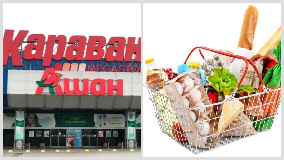 Шопинг не по плану: мужчина вынес из Ашана кальсоны и пельмени