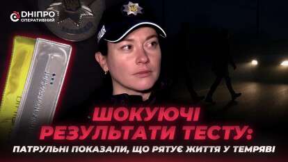 Безопасность на дороге: патрульные Днепра показали, что спасает жизнь в темноте
