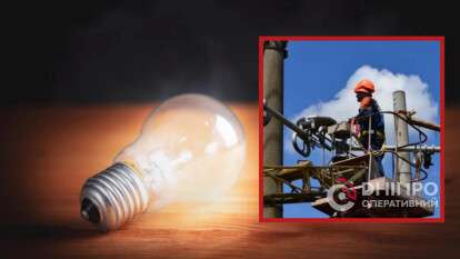 Отключение света в Днепре 8-12 декабря: список адресов