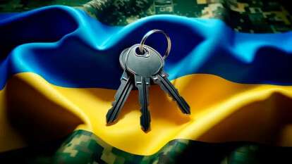 Конфискация имущества в военное время