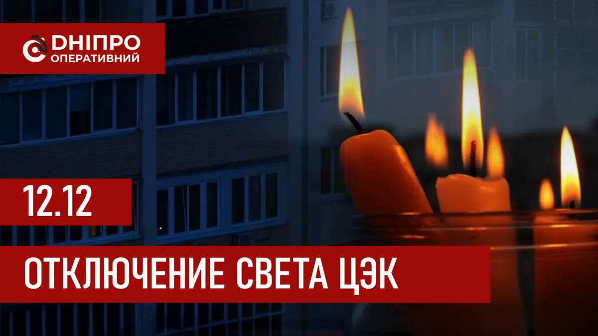 до сайт цек 12.12 рус