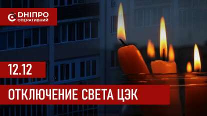 до сайт цек 12.12 рус