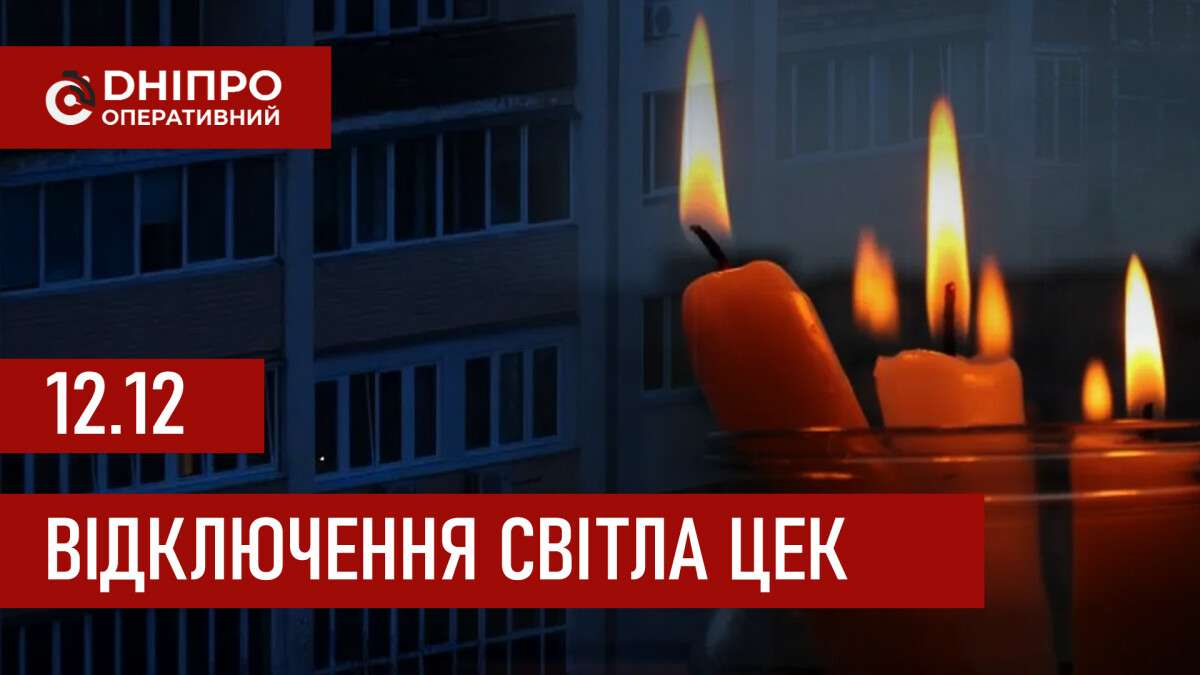 до сайт цек 12.12