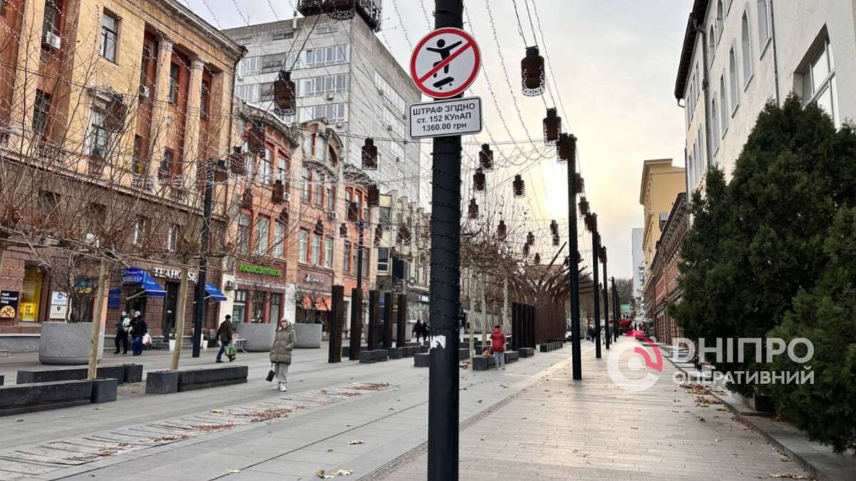 Погода в Днепре зима