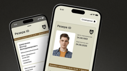 Фото не з'явилося в Резерв+