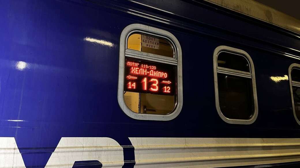 У потязі “Дніпро – Хелм” шукали вибухівку
Минулої доби екстрені служби отримали тривожне повідомлення про нібито замінування пасажирського потяга №119, що курсує за маршрутом «Дніпро – Хелм».…