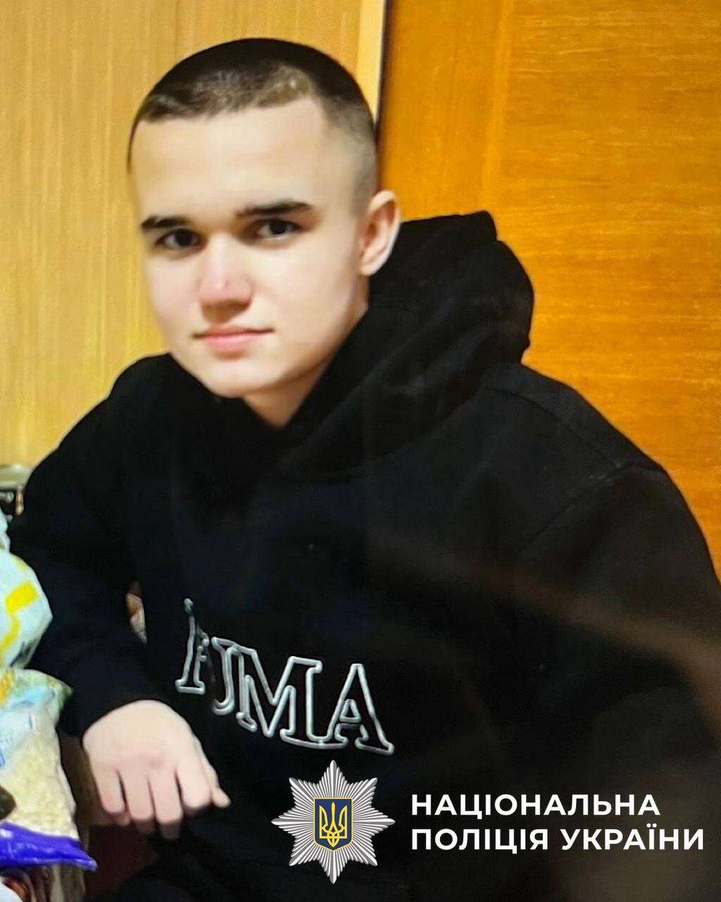 Розшукується 16-річний Станіслав Соловйов