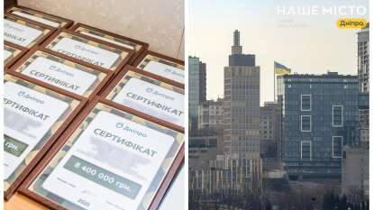 Допомога Дніпра армії