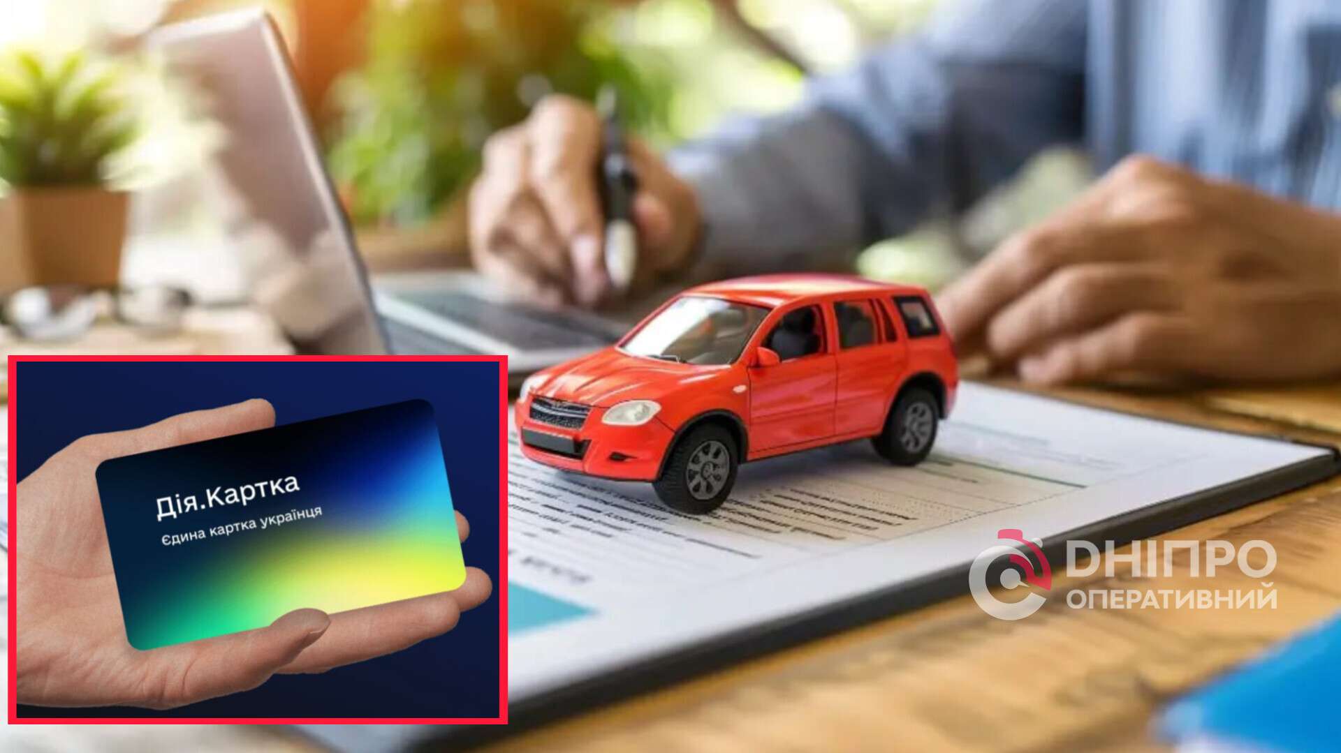 Компенсація автоцивілки доступна в "Дії": хто з дніпрян та як може скористатися послугою
У державному застосунку "Дія" тепер доступна нова послуга, яка дозволяє компенсувати вартість обов’язкового страхування цивільно-правової відповідальності автов