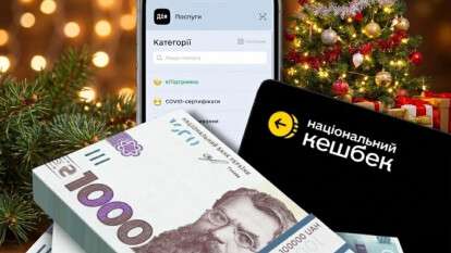 Национальный кэшбек