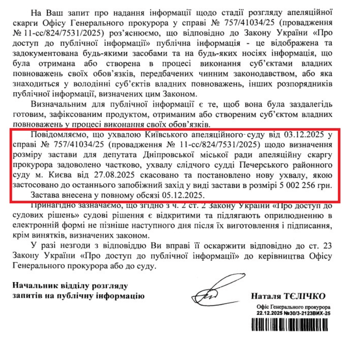 Знімок екрана 2025-12-24 о 17.45.23