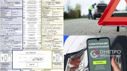 Как оформить ДТП по Европротоколу без интернета