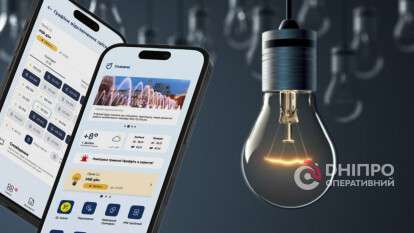 Графики отключения света в "Днепр": как работает сервис