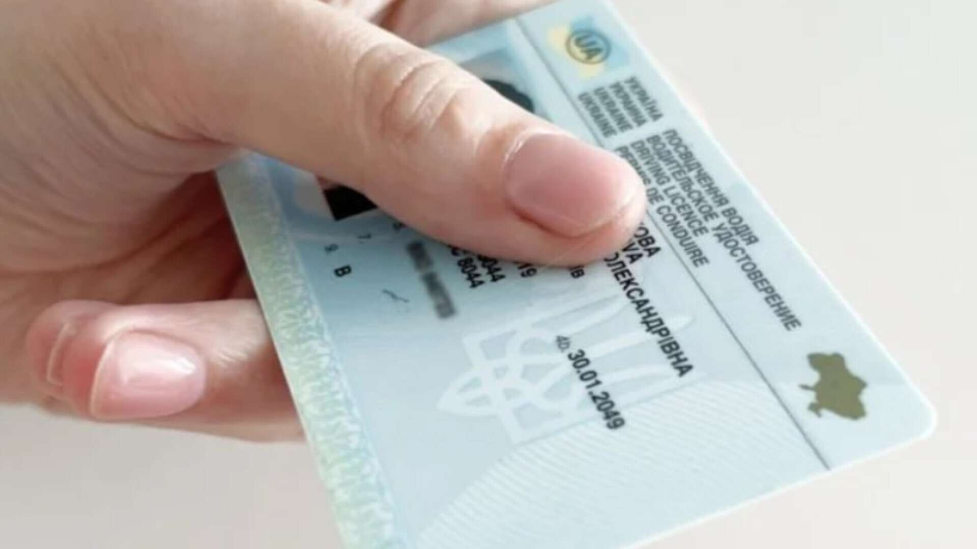 Обмін посвідчення водія: чи потрібно дніпрянам складати іспит
Останнім часом в мережі шириться інформація про те, що водіям доведеться складати іспит у разі обміну чи відновлення посвідчення. В…