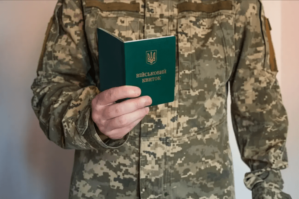 Мобилизация 2026