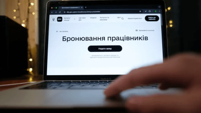 Бронювання