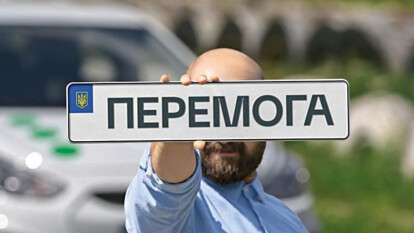 Номерні знаки