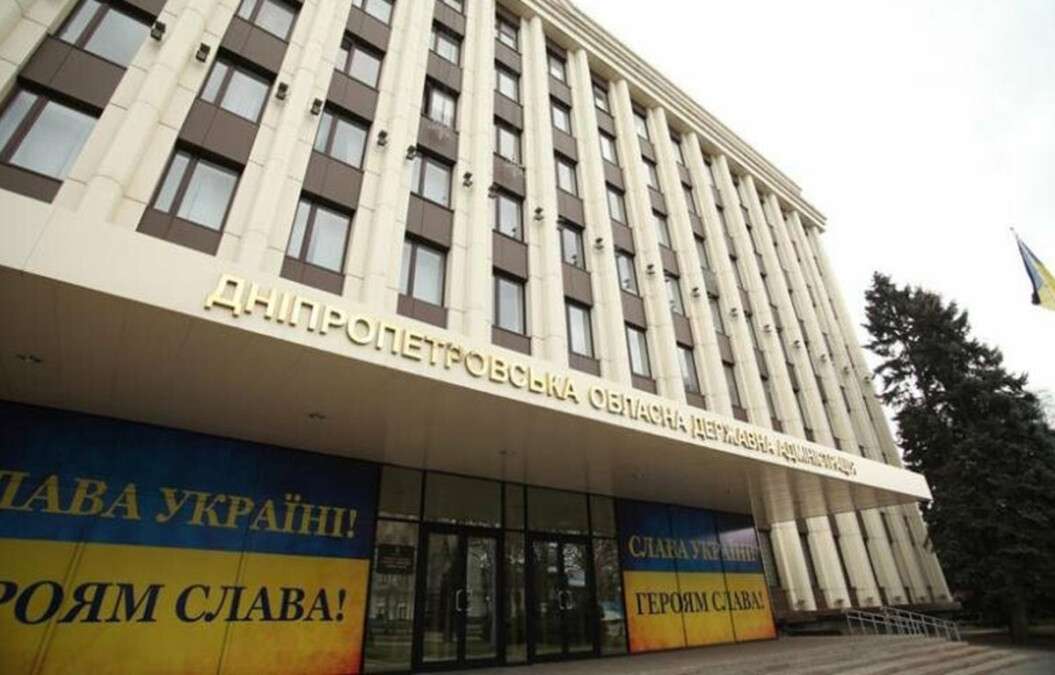 Дніпропетровська оВА