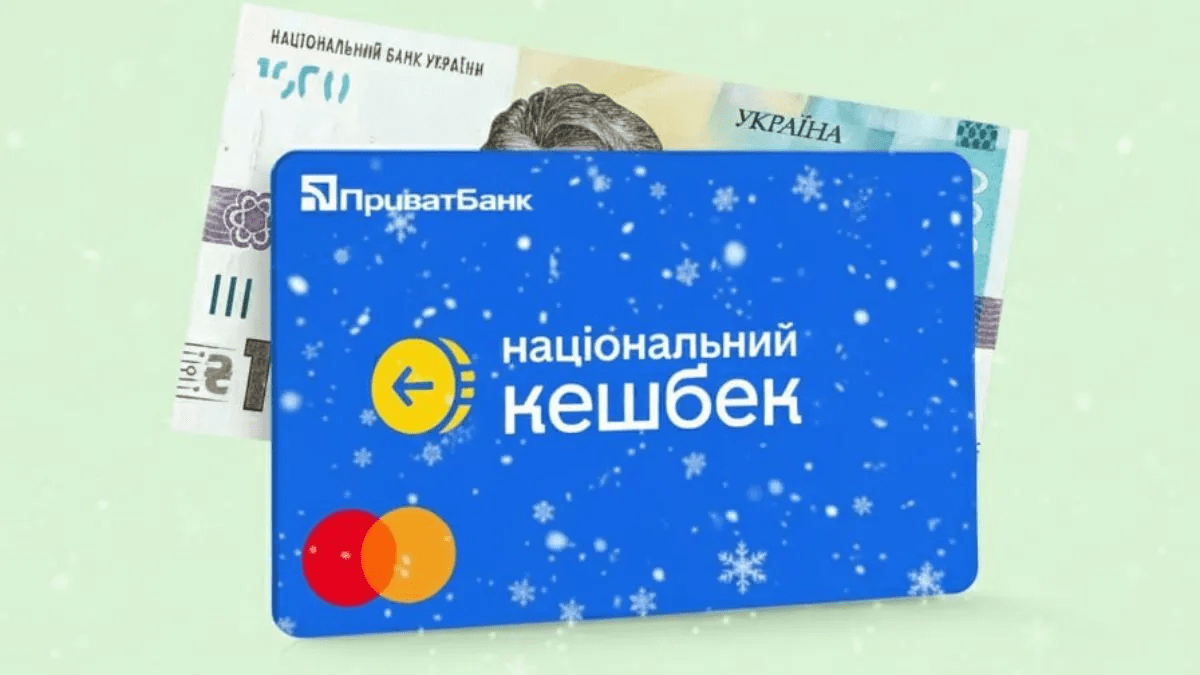 Виплат у січні не буде: дніпрянам пояснили затримку «Національного кешбеку»
Учасникам державної програми «Національний кешбек» у Дніпрі доведеться трохи зачекати: у січні 2026 року виплат не буде. Йдеться про повернення…