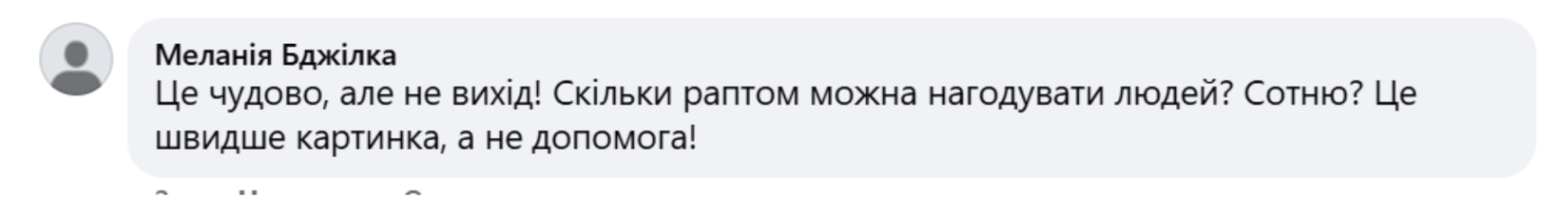 Знімок екрана 2026-01-13 о 13.10.38