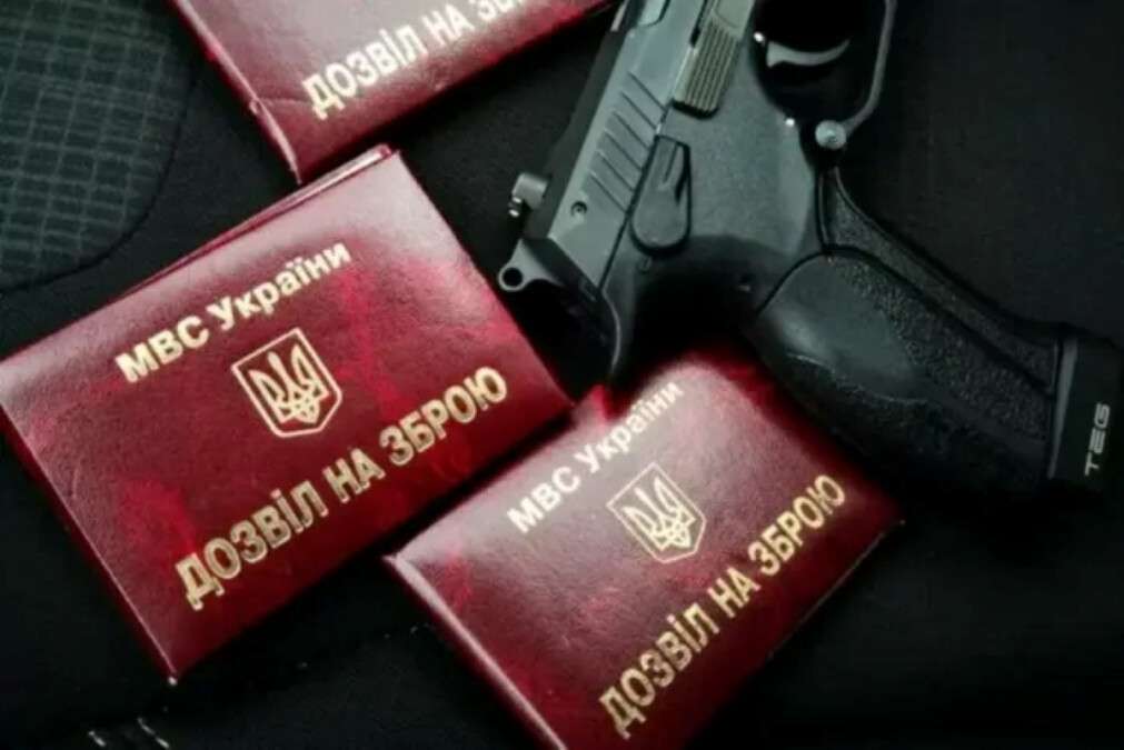 Цифровий паспорт зброї