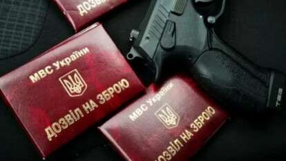 Цифровий паспорт зброї