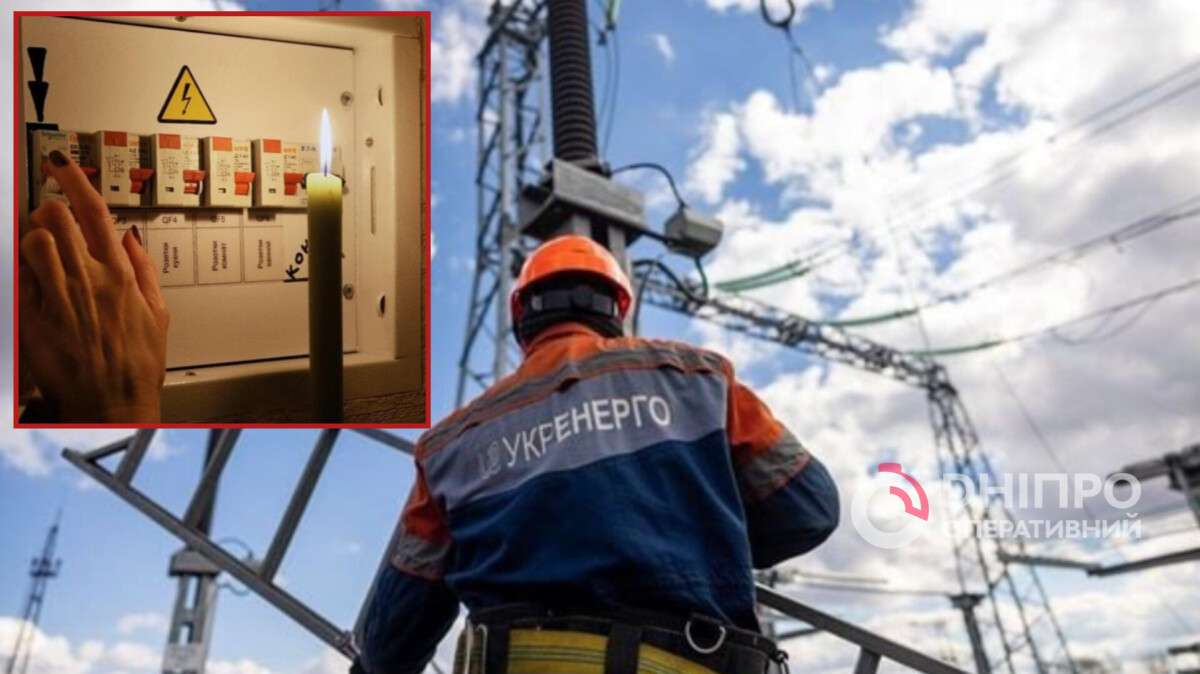 Графики отключений света в Днепре 15 января бездействуют - применены аварийные ограничения