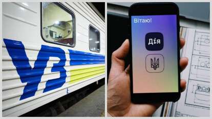 Как «Дія.Підпис» довёл пассажира Укрзализныци до суда