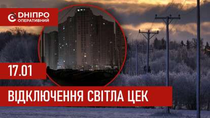 ЦЕК графік 17 січня