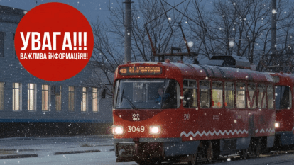 Електротранспорт Дніпра