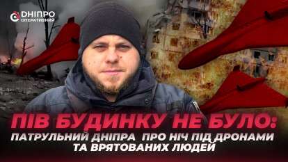 Под сиренами и взрывами: история патрульного полицейского из Днепра