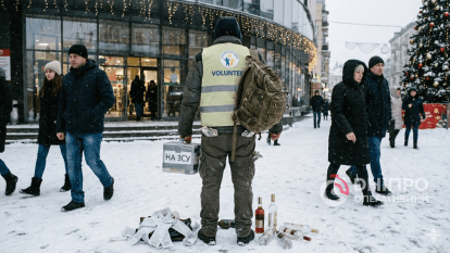 Фальшивый волонтер