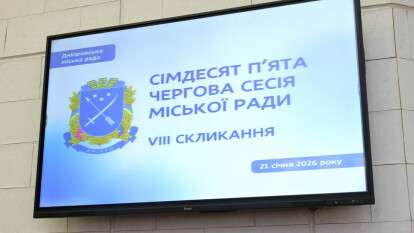 Днепр выделил еще почти 30 млн грн субвенций Силам обороны