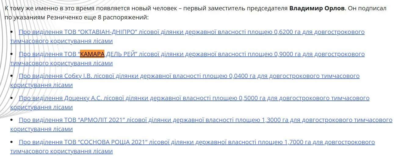 Як Краснов отримав гектари лісу в елітному передмісті Дніпра