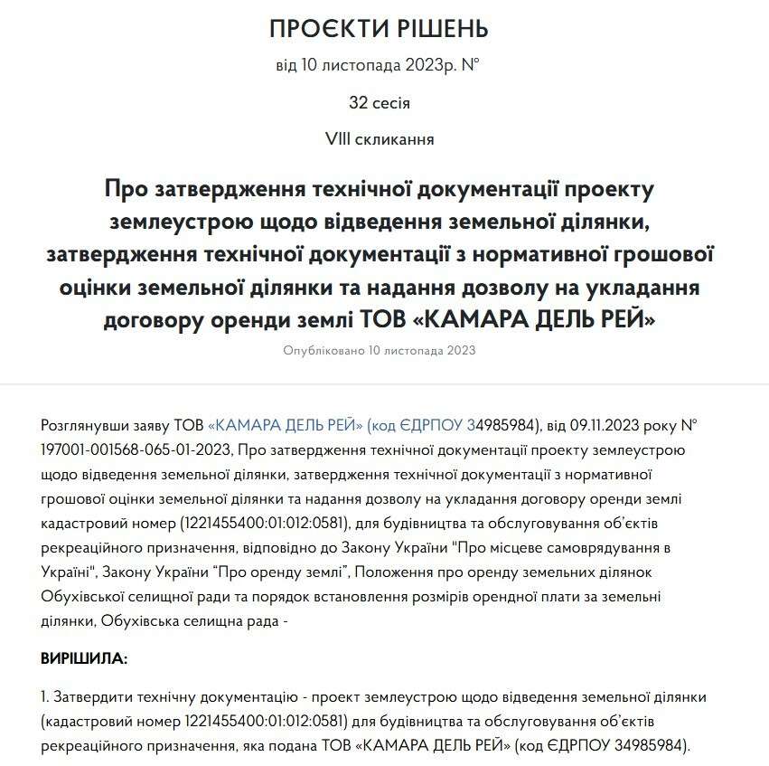 Как Краснов получил гектары леса в элитном пригороде Днепра