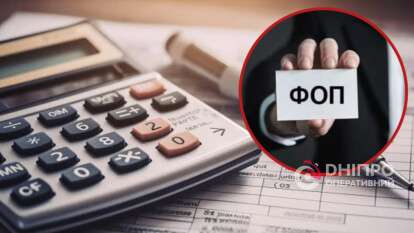 Фракція ЄС в міськраді Дніпра закликає центральну владу відхилити законопроєкт Мінфіну про ПДВ для ФОПів