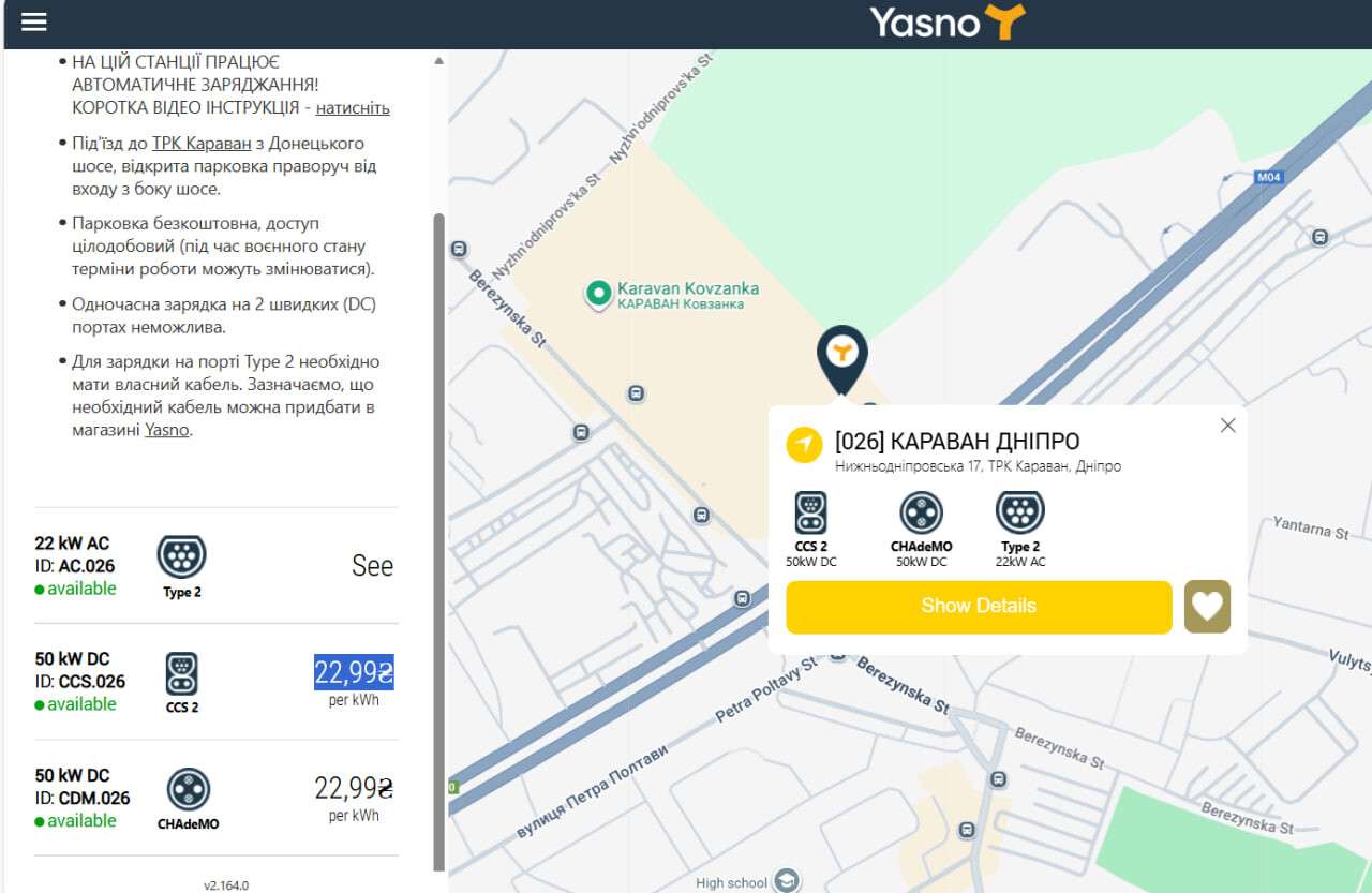 Ціна на зарядку електромобіля різко зросла 22 січня 2026