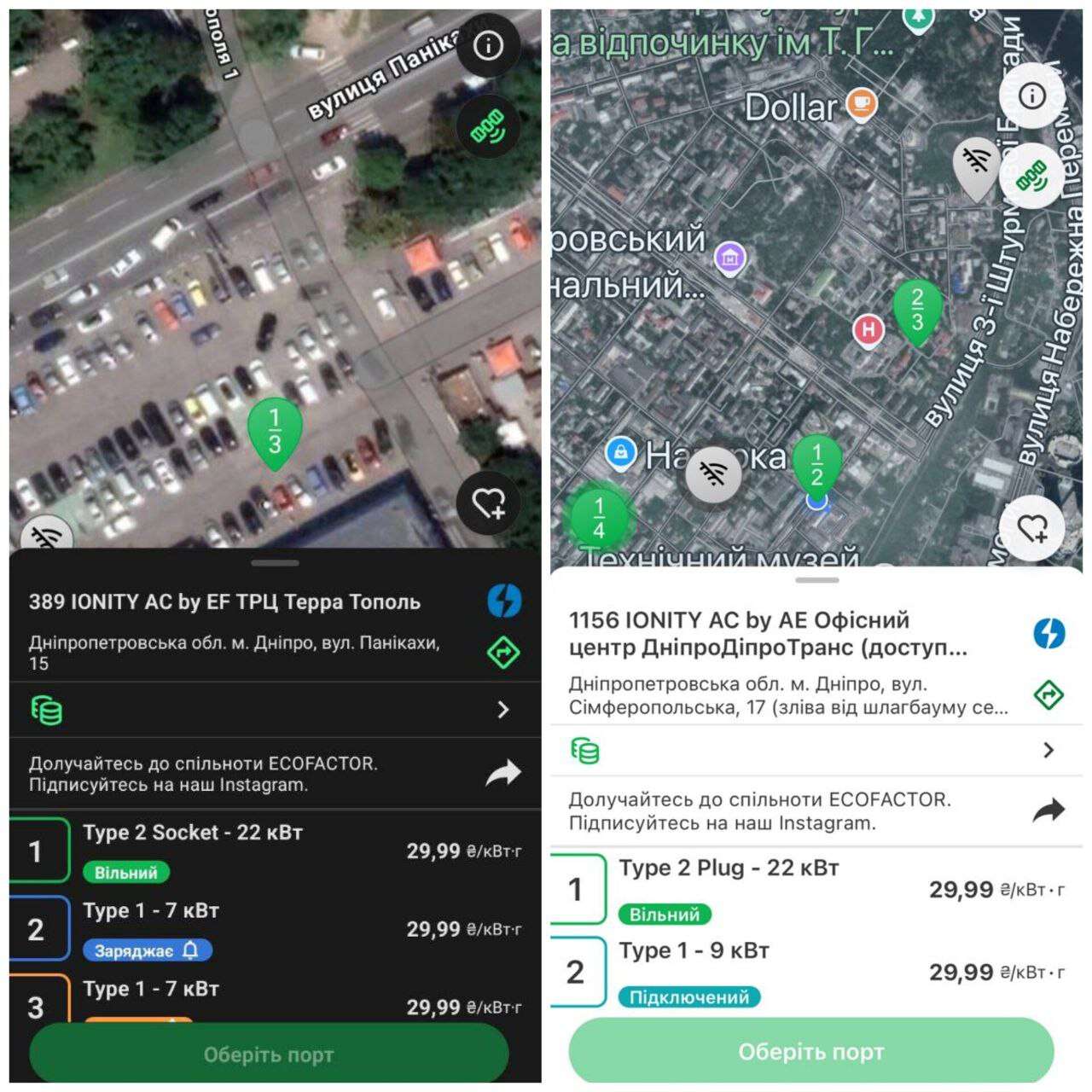 У Дніпрі різко "злетіла" вартість зарядки електрокарів: що відомо
Відучора, 22 січня, у Дніпрі та ще декількох містах України майже вдвічі зросли ціни на зарядку електромобілів. Що могло стати…