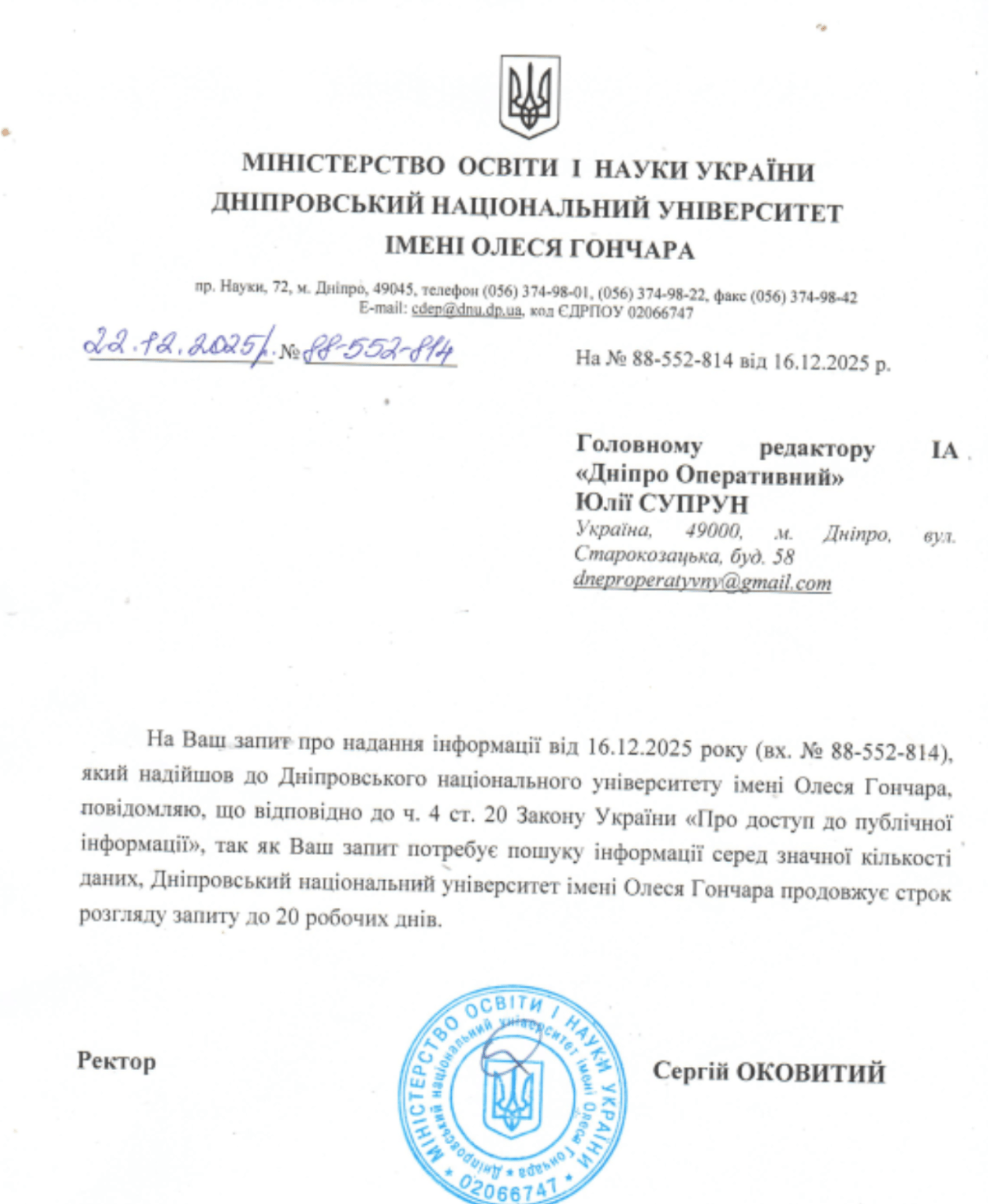 Знімок екрана 2026-01-24 о 18.35.37