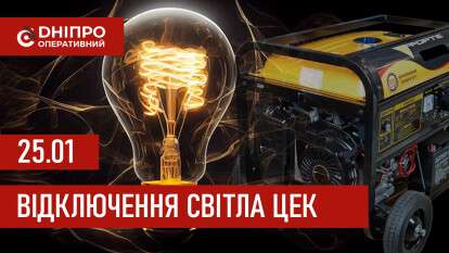 ЦЕК графік 25 січня