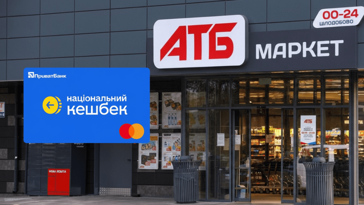 Нацкэшбек в АТБ
