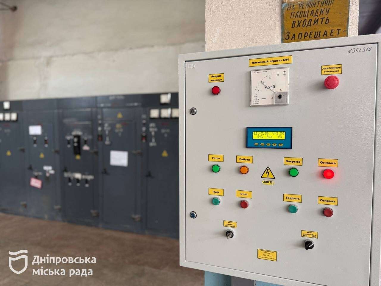 Відключення світла у Дніпрі: систему водопостачання та водовідведення підготували до обмежень