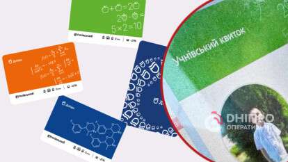 Действие ученического билета в Днепре расширили: кто еще получил льготы