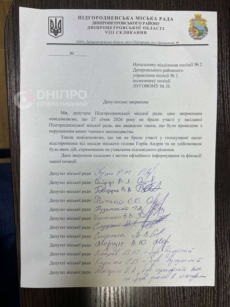 З'явилися подробиці спроби забрати владу людьми Наріка в міськраді Підгороднього