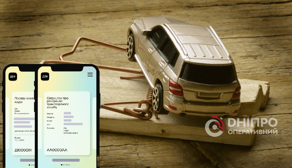 Шахрайство при перереєстрації авто онлайн