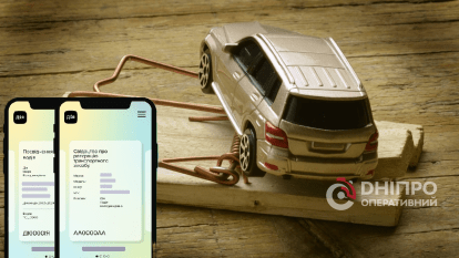 Мошенничество при перерегистрации авто онлайн