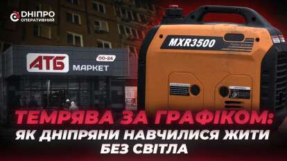 Світло можуть вимкнути будь-коли: як мешканці Дніпра пристосувалися до життя за графіками