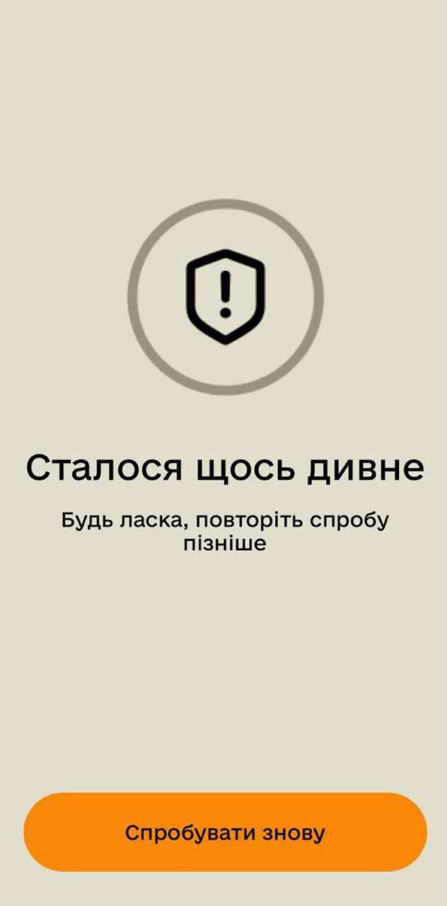 Приложение Резерв+