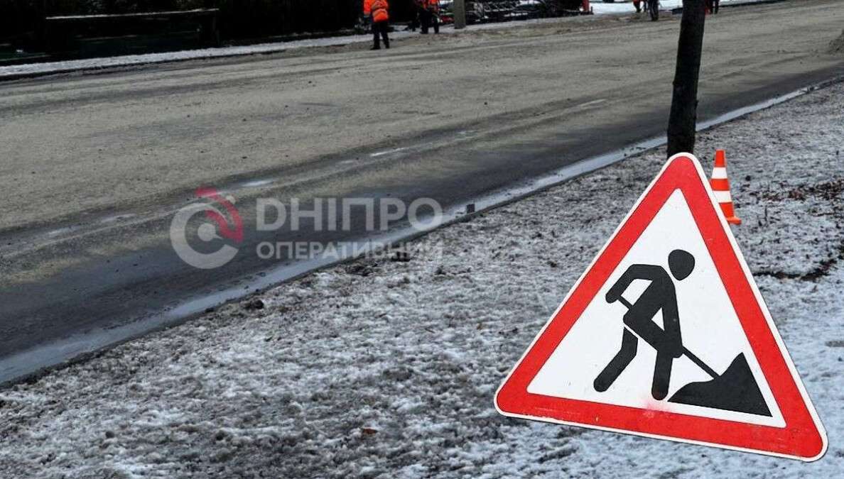 Ограничение движения в Днепре