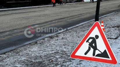 Ограничение движения в Днепре
